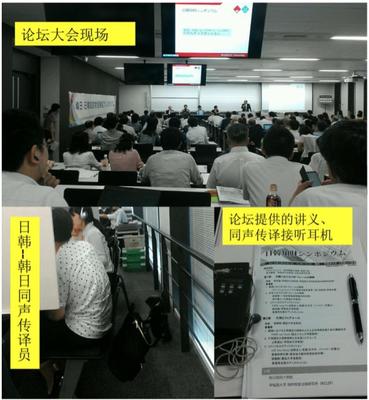 WeIP日本專(zhuān)利新聞速報(bào)（周刊）第4期